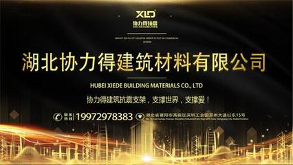 守護生命線與安全線 抗震支吊架、管廊抗震支吊架與消防抗震支吊架的重要性